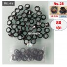ตาไก่ เหล็ก ขนาด 13.8 mm (28) บรรจุ 2 กุรุส(288 ชุด) สีรมดำ(ดำเงา)