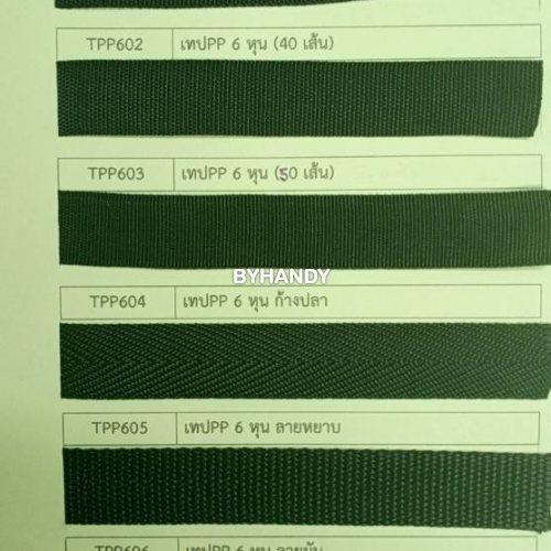 สายผ้า-ผ้ากุ๊น PP  ตัวอย่าง ขนาดหลายขนาด บรรจุ 1  สีคละ รูปเต็ม