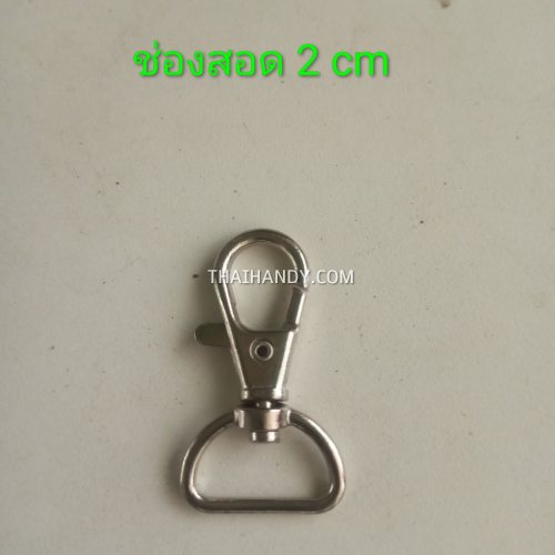 คอหมาโลหะหนา ดีด ขนาด 2x4.2 cm  บรรจุ 1 อัน สีนิเกิ้ล รูปเต็ม